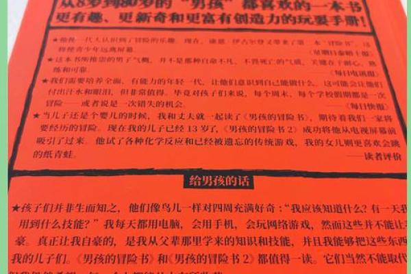 金鸡报晓，男孩取名指南