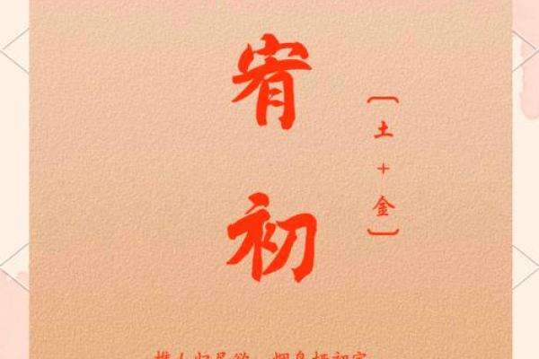 金鸡报晓，男孩取名指南
