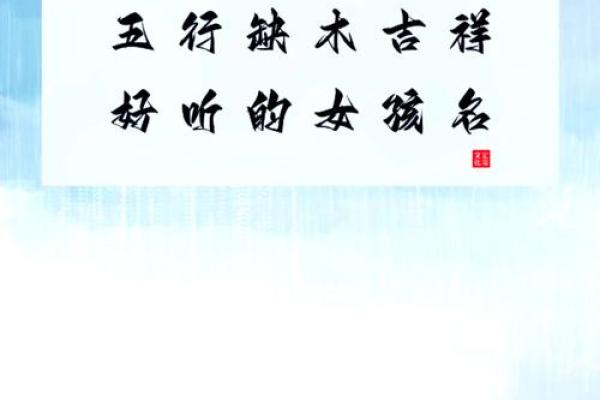 探讨玹字在五行中的归属