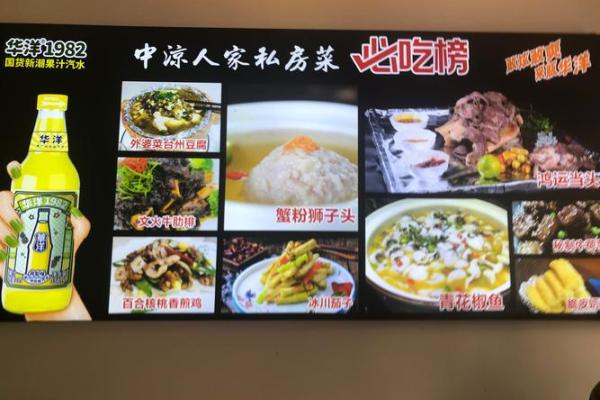 美味佳肴，姓名入馔——特色凉菜馆