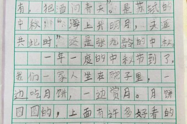 中秋月圆人团圆：传统习俗传承记