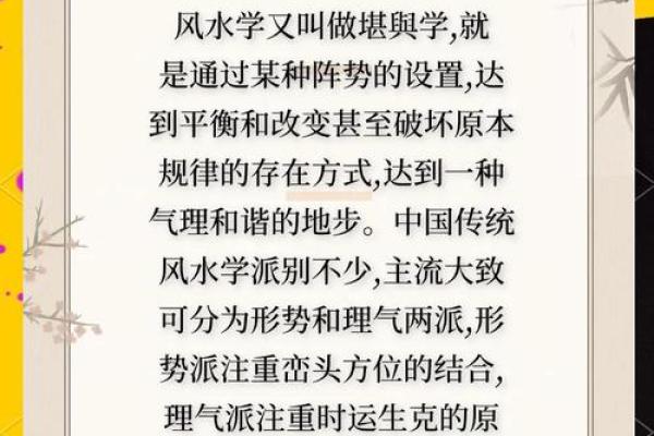 寻找优质风水学培训机构的攻略