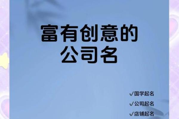 如何为美国公司选择一个富有创意的名字