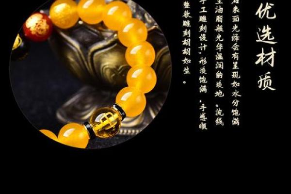 五行转运珠：掌握命运的秘密武器