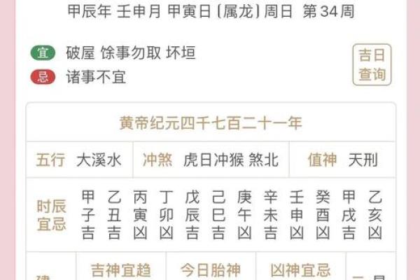 如何通过生辰八字分析阴历阳历的影响