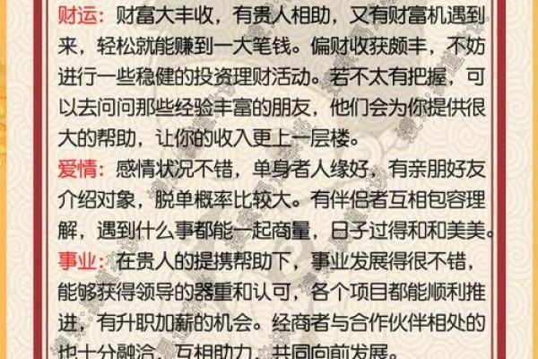 2019生肖运势大揭秘：财运亨通，事业飞升，必看爆款运势指南