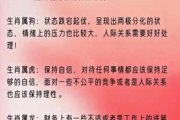 2019生肖运势大揭秘：财运亨通，事业飞升，必看爆款运势指南