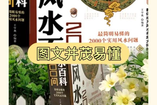 风水学深度解析：学好这一门专业的关键