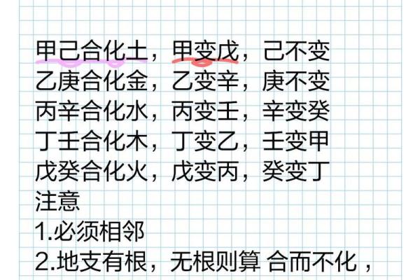 土金交战：地支合冲的预测技巧