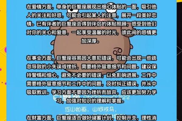 巨蟹们，7月运势大揭秘：月老助力，红运亨通