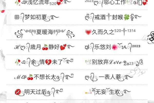 汉风古韵：融合传统元素的网名精选