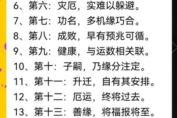 掌控命运走向：时地支冲命秘术大公开
