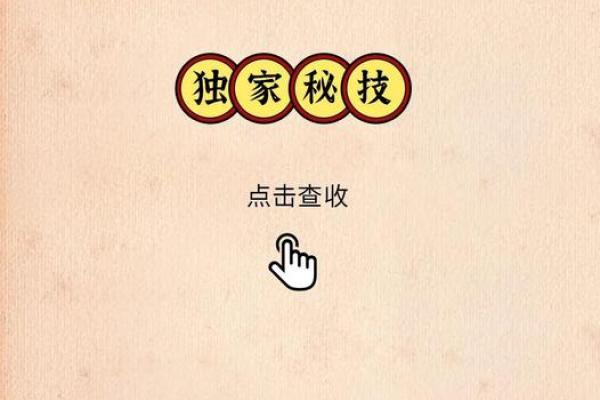 家居风水大师独家秘籍，让你瞬间提升生活质量，远离疾病困扰！