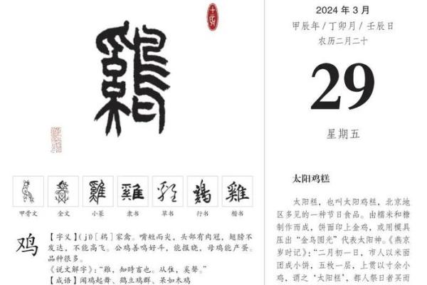 鸡宝宝取名：浩然大气，寓意深远