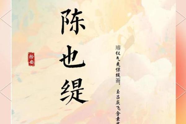 艺淑：探寻名字中的艺术与温婉之美