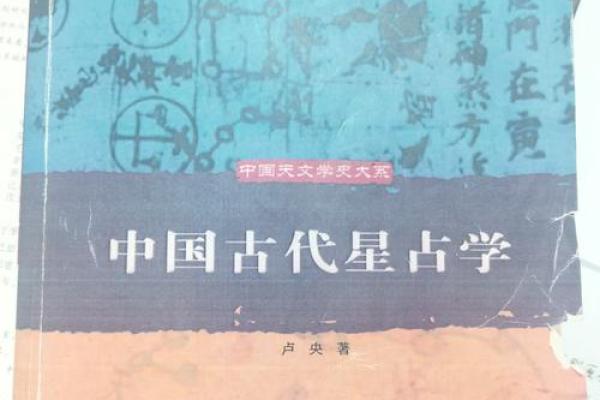 地支相刑之谜：相邻地支间的神秘法则大公开