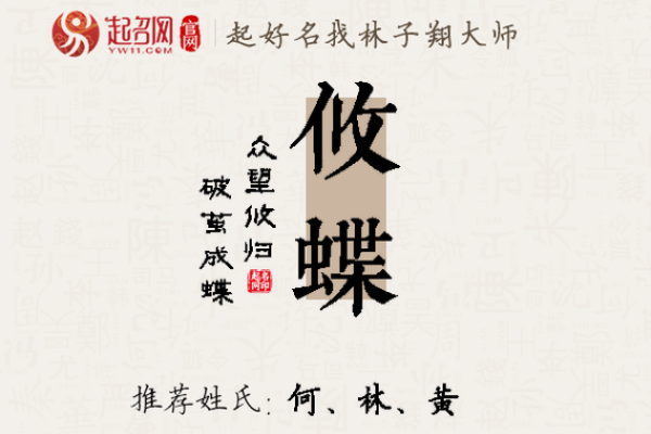 如何为孩子起个包含“攸”字的名字