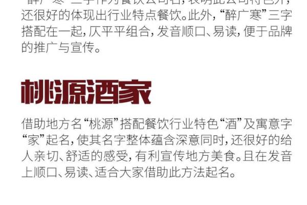 创意十足的音响公司起名技巧与建议