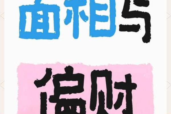 面相不佳：揭秘哪些面相不宜合伙合作
