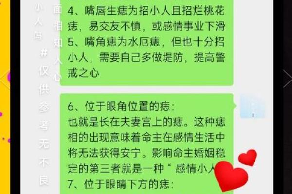 面相不佳：揭秘哪些面相不宜合伙合作