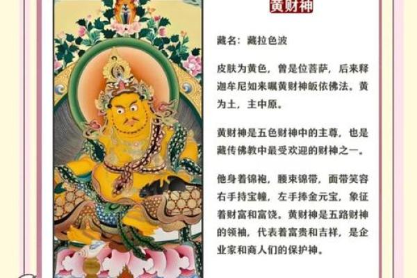 财运亨通，地支藏财的秘密武器