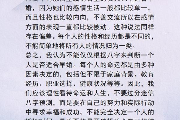 藏妻星八字解析：揭秘你命中注定的良缘佳人