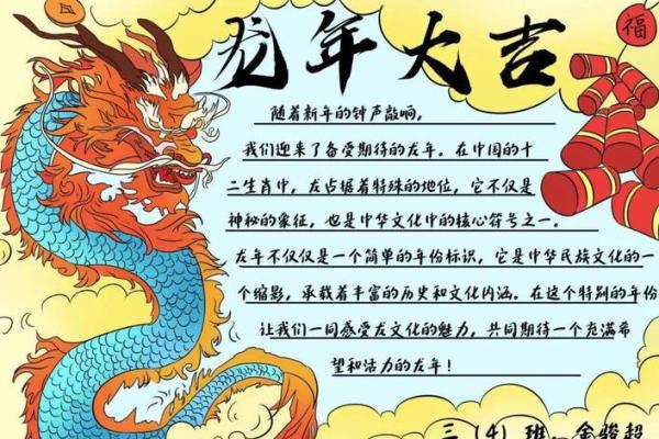 龙文化与中华传统精神的传承