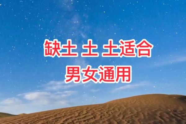 探究路旁土命五行缺失的补救方法