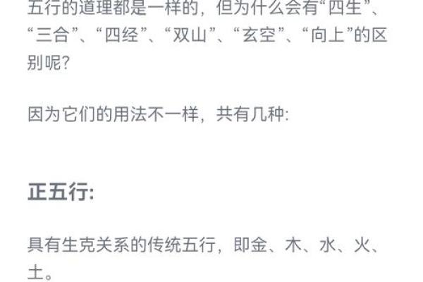 五行理论在各国文化中的应用与表现