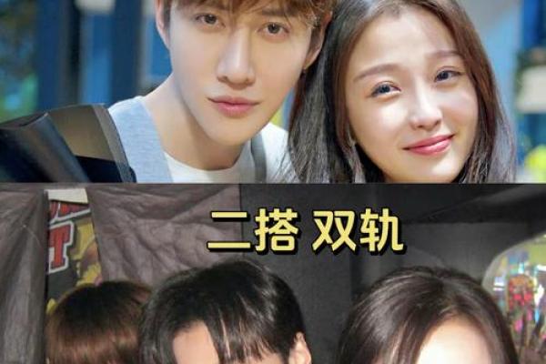 男主与女主的命运交错