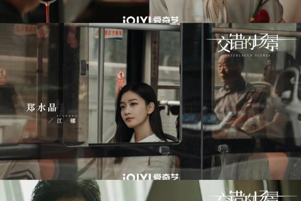 男主与女主的命运交错