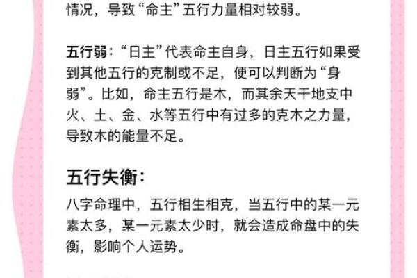八字揭秘：你的生辰八字隐藏哪些疾病隐患？