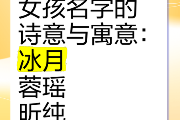 名字的力量：如何挑选一个寓意美好、响亮的名字