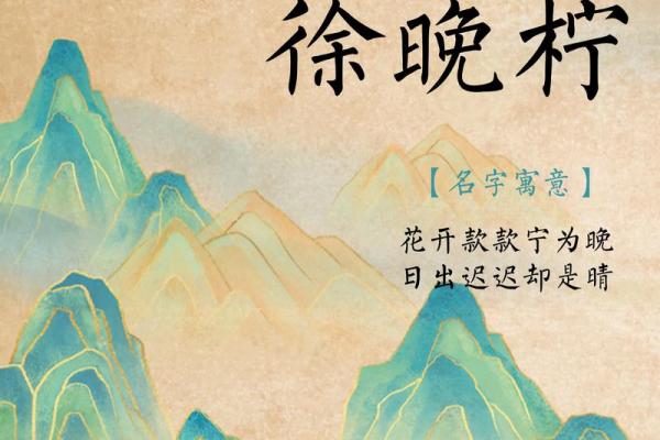 润生：名字背后的深远寓意与文化象征