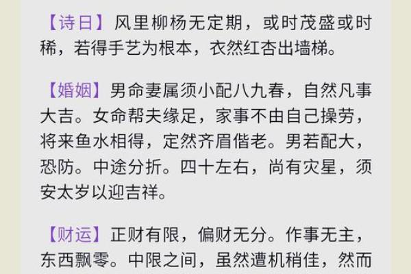 少白头之谜：揭秘命运密码