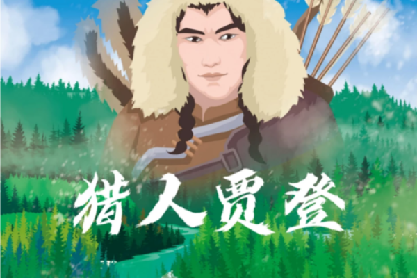 阿勒泰文化名片中的传统智慧与风采