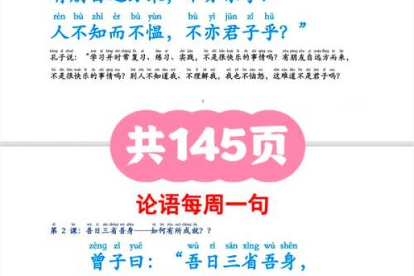 论语启迪猴宝宝佳名