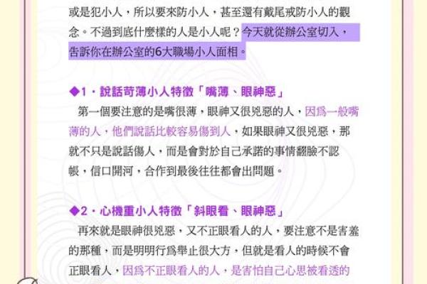 职场必备！揭秘办公室风水，助你人际关系更上一层楼