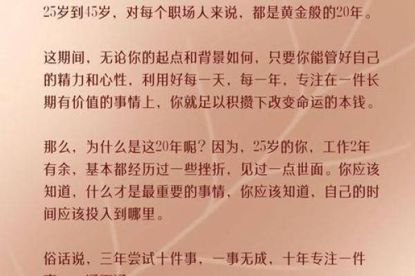 改变命运，只需一掌相！