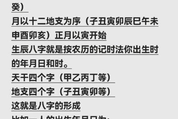地支隔合之谜：揭秘八字中的神奇规律