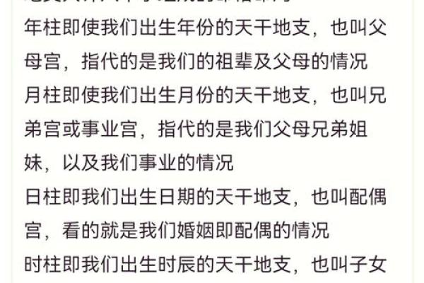 地支隔合之谜：揭秘八字中的神奇规律