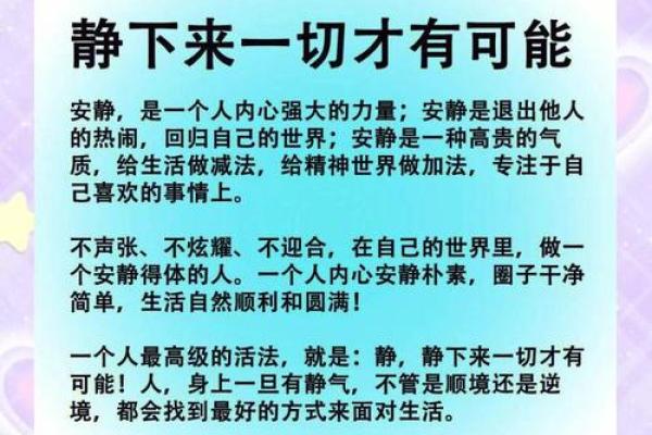周安宁，宁静致远，安详人生，运势评测之和谐篇章