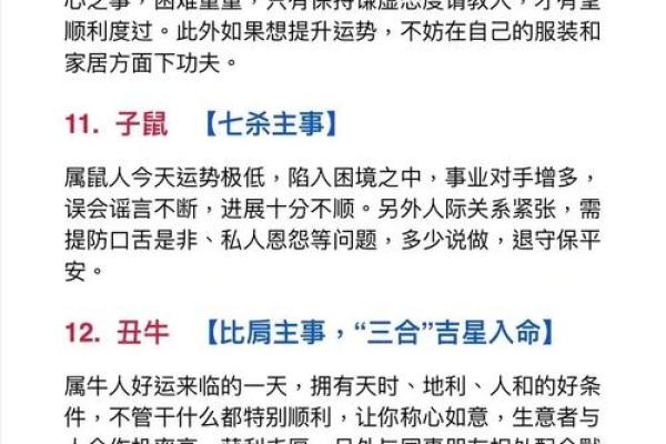 生肖运势大揭秘：你的运势如何，一测便知！
