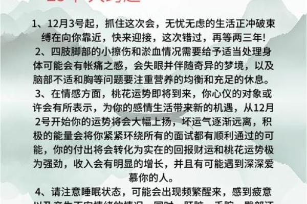 属龙运势解析 属龙人财运与感情运势全面分析