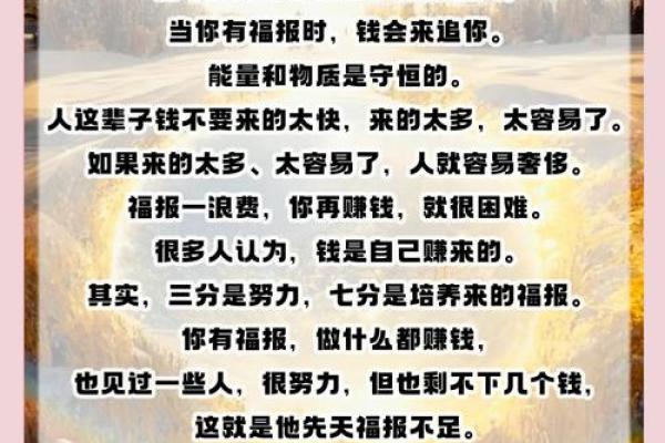 丑时出生的秘密：健康、财富两不误