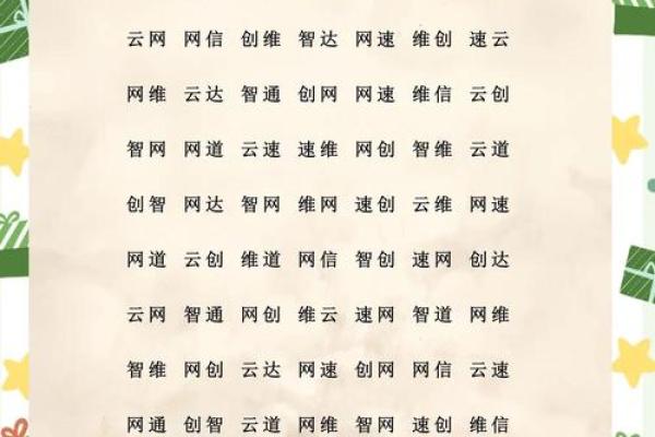 智能在线起名系统：为公司提供免费创意名称