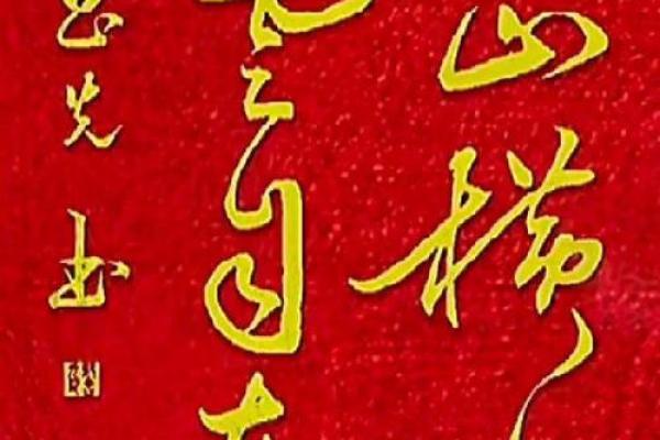 名字如画，人生如歿