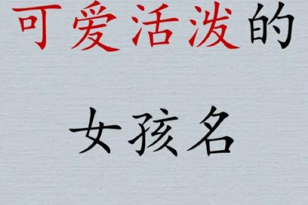 王子嫣：解读这个名字背后的寓意与文化