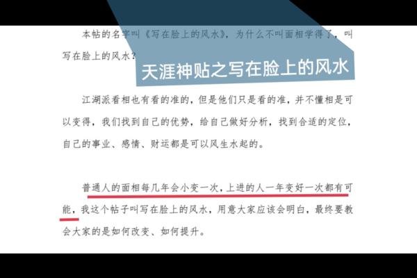 风水学在天涯社区的影响力与争议