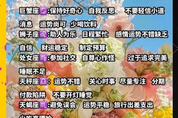手机运势大揭秘：揭秘你的每日运势，快来一探究竟